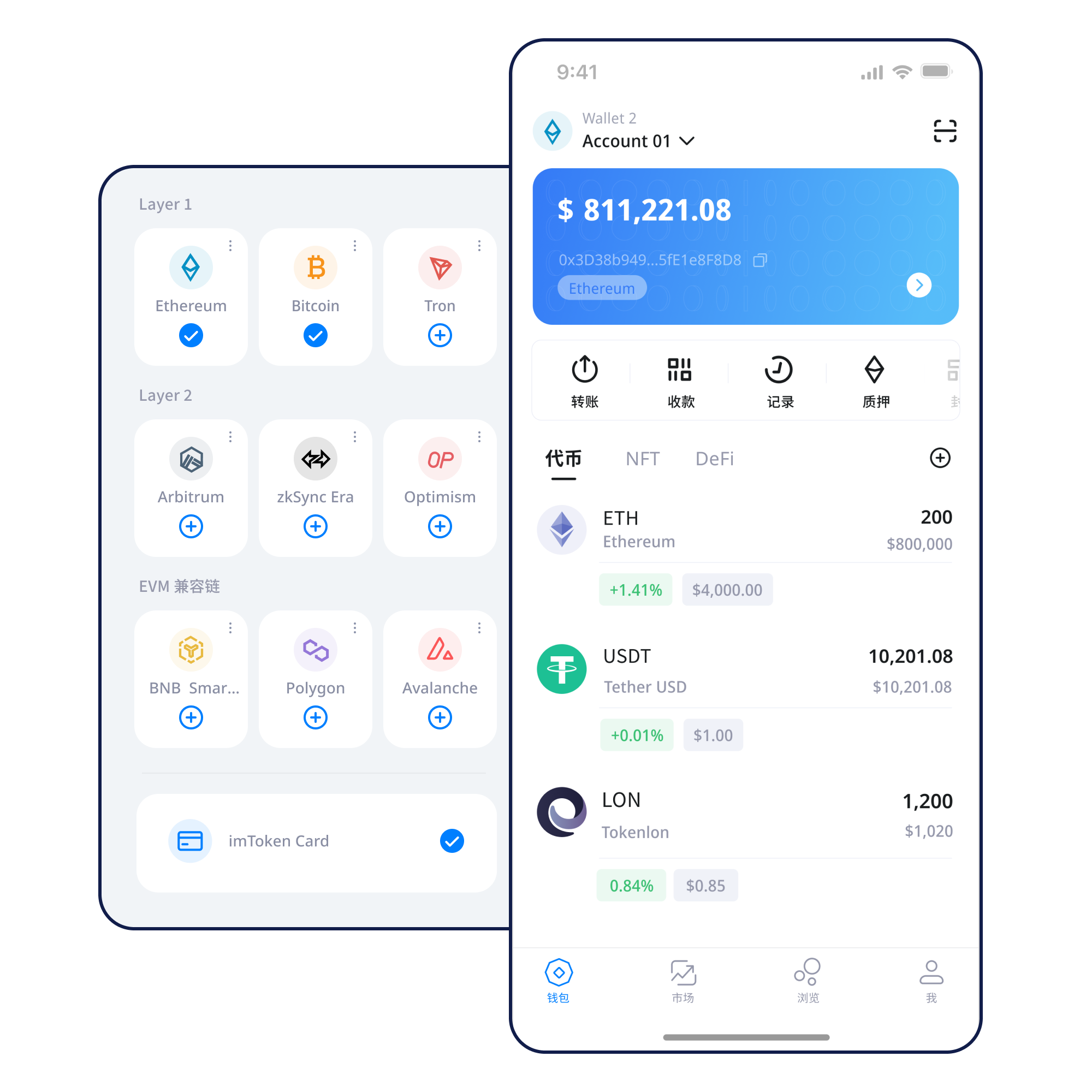 imtoken APP 多链资产界面展示